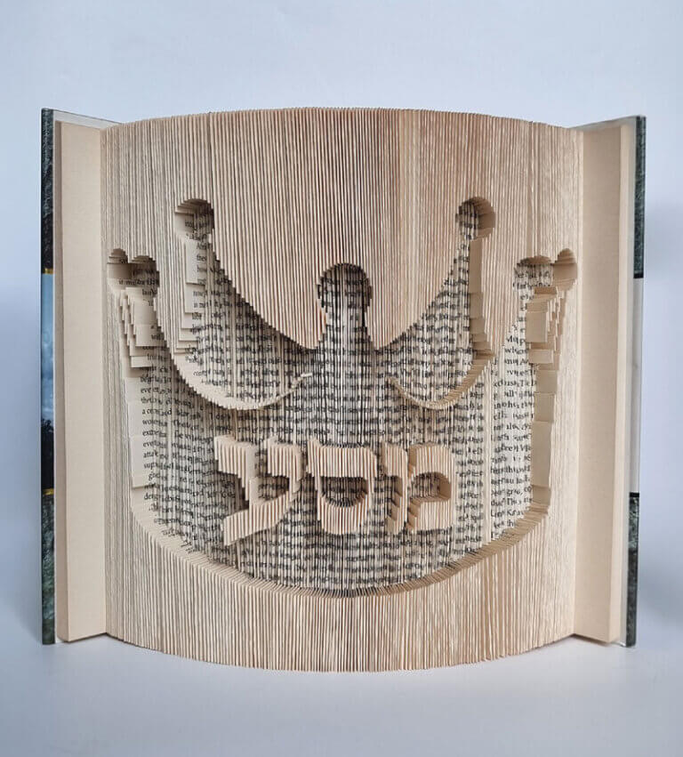ספר מקופל עם איור של כתר ובתוכו מילה